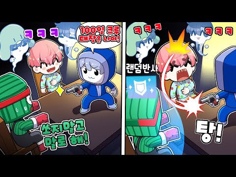 초능력 러시안룰렛에 마크 유튜버들을 대려온다면!?