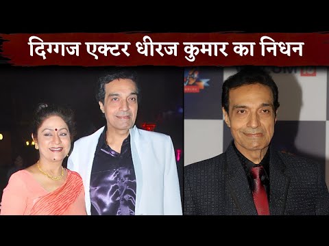 Bollywood Veteran Actor Dheeraj Kumar Passes Away At 80