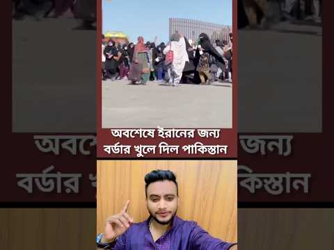 মুসলিম হিসাবে একটা শেয়ার দিয়ে যাবেন। #shorts
