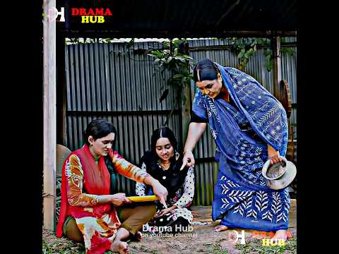 এ কেমন কিপটা পরিবার 🤣😂 #whatsappstatus #shorts #natok #trending #sad #ytshorts #viralvideo #dramahu