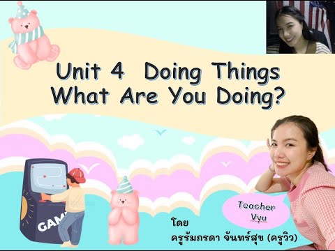 Unit4DoingThingsWhatAreYouDoingภาษาอังกฤษเพื่อการสื่อสารม.4E