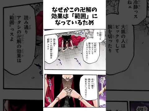 いつも飄々としているキャラが「本気になった瞬間」にしか取れない栄養がある　#shorts #bleach