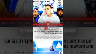 עשו עליי כתבה בחדשות !