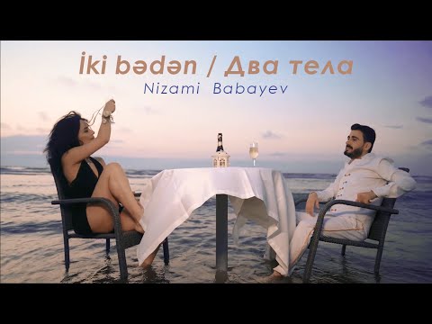 İki beden / Два тела – Nizami Babayev (official music video 4K) YENİ 2023