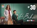 Doctor Bahu Episode 30  11 July 2026  Kubra Khan  Shuja Asad  ARY Digital Drama