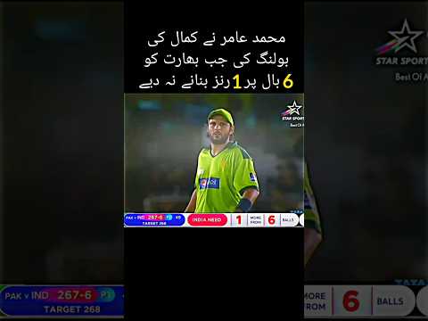 India Need 6 Ball 1 Run||Young M Amir On 🔥#cricket #shorts #trendingshorts #ytshorts #foryou