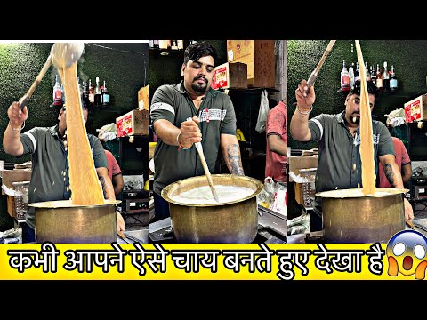 कभी आपने ऐसे चाय बनते हुए देखा है 😱 Indian Most Unique Chai 😳