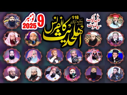 ๐ด116 Annual Ahlehadees Conference 9 Nov 2025 Day 3 Live From Pulaik Sialkot | Yasir Islamic