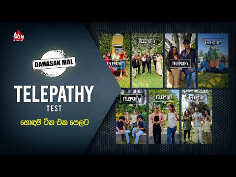 Telepathy Test - හොඳම ටිකක් එක පෙලට 😂🤣 | Dahasak Mal 🌸🌺