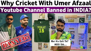 Why Cricket With Umer Afzaal Channel Banned in India | Pak Media Crying on Pak YouTuber Ban in India