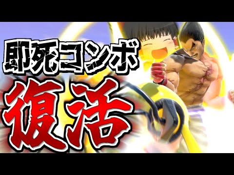 【スマブラSP】台ありでカズヤ頑張ったし、久々の終点で1分試合してもいいよね！？【カズヤゆっくり実況part25】