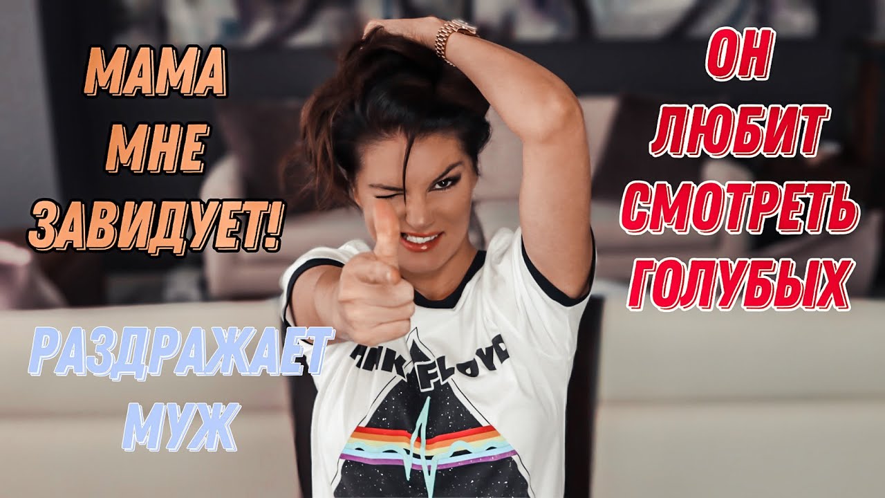 Конкурирующие родители! / нужно ли менять свой характер? / пустота внутри / постоянно опаздываю итд