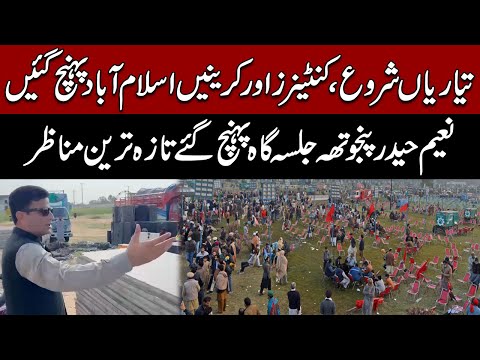 PTI 8 Sept Jalsa preparations| Exclusive visuals | Naeem Haider Panjutha Live From Jalsa Location