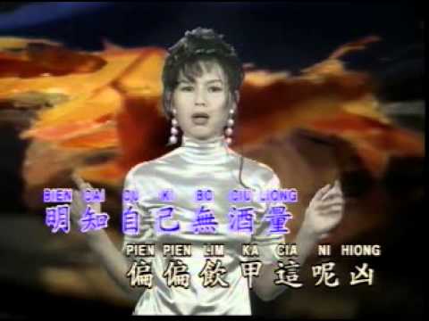 Hokkien Song – 酒烟英雄 Jiu Yan Ying Xiong