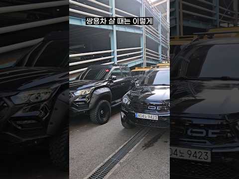 쌍용차는 어쩔수 없습니다!