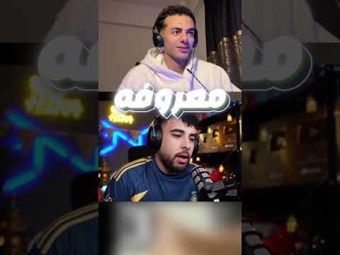 مين اللي سرق السمكه😂🐟 ؟