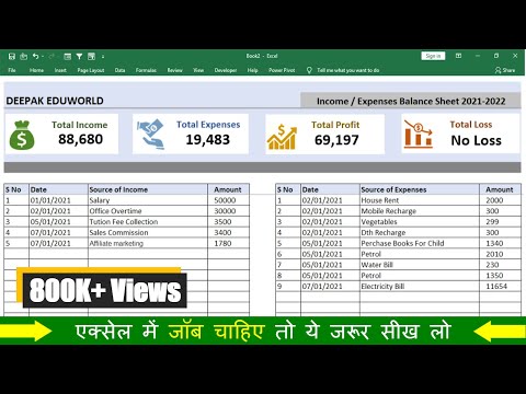 How To Maintain INCOME & EXPENSE With PROFIT & LOSS in Excel ?