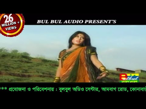 Aga Jani Na Re Priyo | আগে জানি নারে প্রিয় | Poran Pakhi | Miss Liton | Bulbul Audio Center
