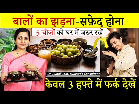 बालों को Naturally काला और घना बनाए || आयुर्वेदिक Secret for Hair Regrowth || Home Remedies #tips