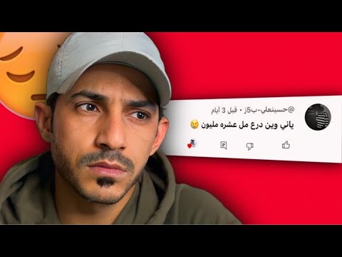 ليش اني اليوتيوبر الوحيد ماستلمت درع 10 مليون 😔