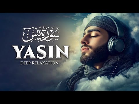 Surah Yaseen (Yasin) سورة يس | Lofi Quran Recitation for Deep Sleep & Peaceful Heart | #surahyasin