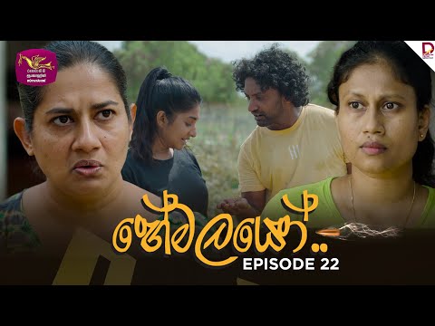 The Shadows | හේමලයෝ | Episode 22 - (2025-02-11) | Rupavahini TeleDrama