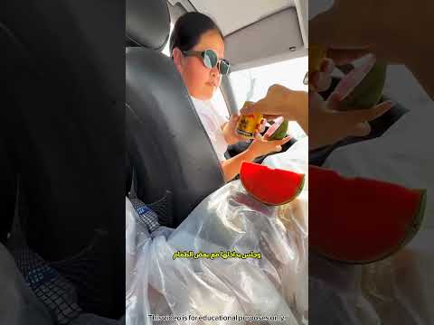 مسبح داخل السيارة 😁