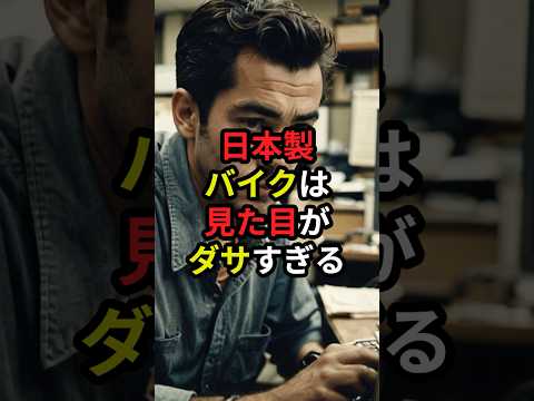 日本が誇るスーパーカブをバカにした国、秒で論破される！