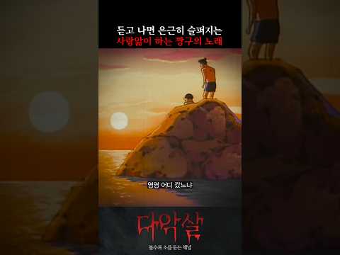 이제 와서 다시 들으니 슬퍼지는 짱구의 노래ㅠㅠ #짱구 #짱구는못말려 #짱구명장면