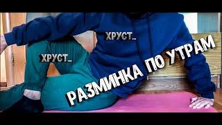 ЭНЕРГИЯ НА ВЕСЬ ДЕНЬ. Разминка перед работой за 5 минут!
