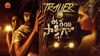 Ee Reyi Sakshiga Latest Telugu Thriller Trailer | Ashock kumar | Hrithika Srinivasan