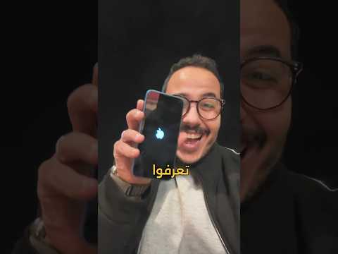 اكبر فضيحة للـ الآيفون في العالم 😂😂