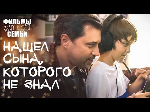 😍Завораживающая СЕМЕЙНАЯ МЕЛОДРАМА. Голос сердца. ФИЛЬМЫ ДЛЯ ВСЕЙ СЕМЬИ. НОВИНКИ КИНО 2024