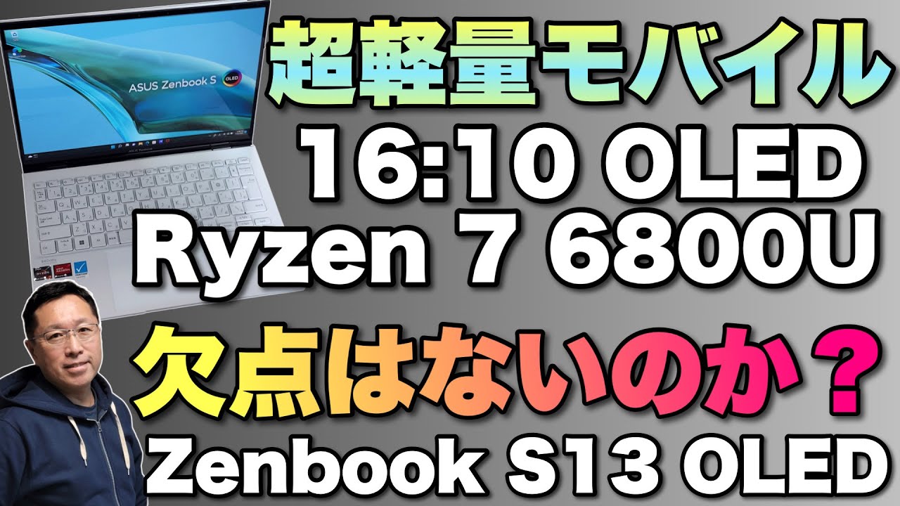 New Asus Zenbook S13 Wedges 13th Gen Intel, OLED Screen Into