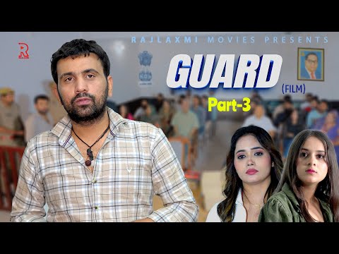 GUARD गार्ड Part-3 new movie 2025 | Uttar kumar | Prabhat Dhama | Lovely Rajput | Sagun | Rajlaxmi