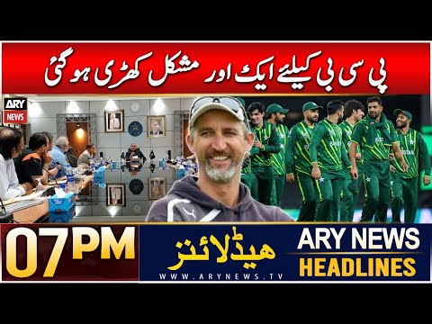 Big Trouble For PCB | 7 PM Headlines ARY News | 12th Dec 2024