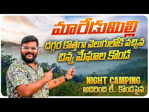 Night camping at agency area for New View Point || Camping Vlogs|| Telugu Travel Vlogger