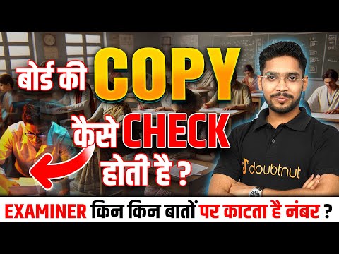 Board ki Copy Kaise Check Karte Hain? Target 100/100🔥| Board Exam Copy Writing Tips for Full Marks