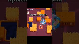 Сможет ли моя девушка закрысить меня ? #shorts #brawlstars