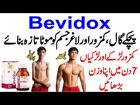 How to Gain Weight Fast for Girls and Boys | Bevidox Tablets Benefits Uses Side Effects | Urdu Hindi