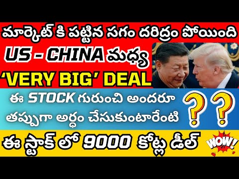 US-China Trade Deal Sparks UP Trend in Markets, SBI, Dixon, and JSW Paints, Honasa Consumer, Nifty