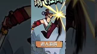 踢飞江湖