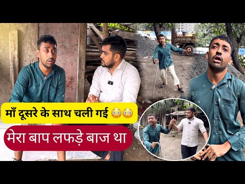 माँ दुसरे के साथ चली गई और बाप लफड़े बाज था | Popatbhai Ahir