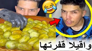 أكبر وكال في المغرب فقد السيطرة ملي دار تحدي أكل 50 هندية ومتخيلش أشنو طرا ليه