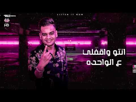 اغنيه علي فاروق 2024 - خانو وقالو مخناش - باعو وقالو مبيعناش -اغاني و مهرجانات - على فاروق و شقاوه
