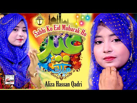 Aliza Hassan Qadri | Sabhi Ko Eid Mubarak Ho | New Eid Nasheed 2024 Official Video | Beautiful Video