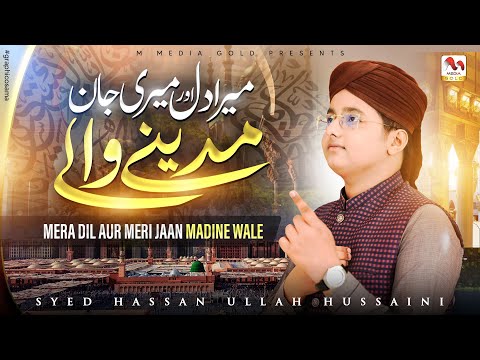 Syed Hassan Ullah Hussaini | Mera Dil Aur Meri Jaan Madine Wale | Heart Touching Naat | M Media Gold