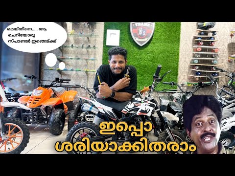 Mini bike Carburator issue solved 🛠️✅ കുഞ്ഞൻ ബൈക്ക്