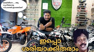Mini bike Carburator issue solved 🛠️✅ കുഞ്ഞൻ ബൈക്ക്