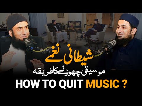 How to Quit Music? | Podcast | Molana Tariq Jameel & Molana Yousaf Jamil | ASK MTJ